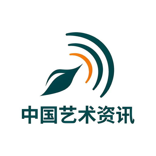 中国艺术资讯